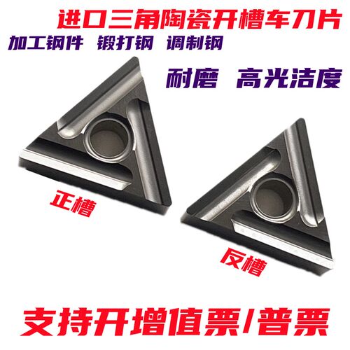 三角金属陶瓷数控开槽车刀片TNMG160404R-S TNMG160404L-S NS9530