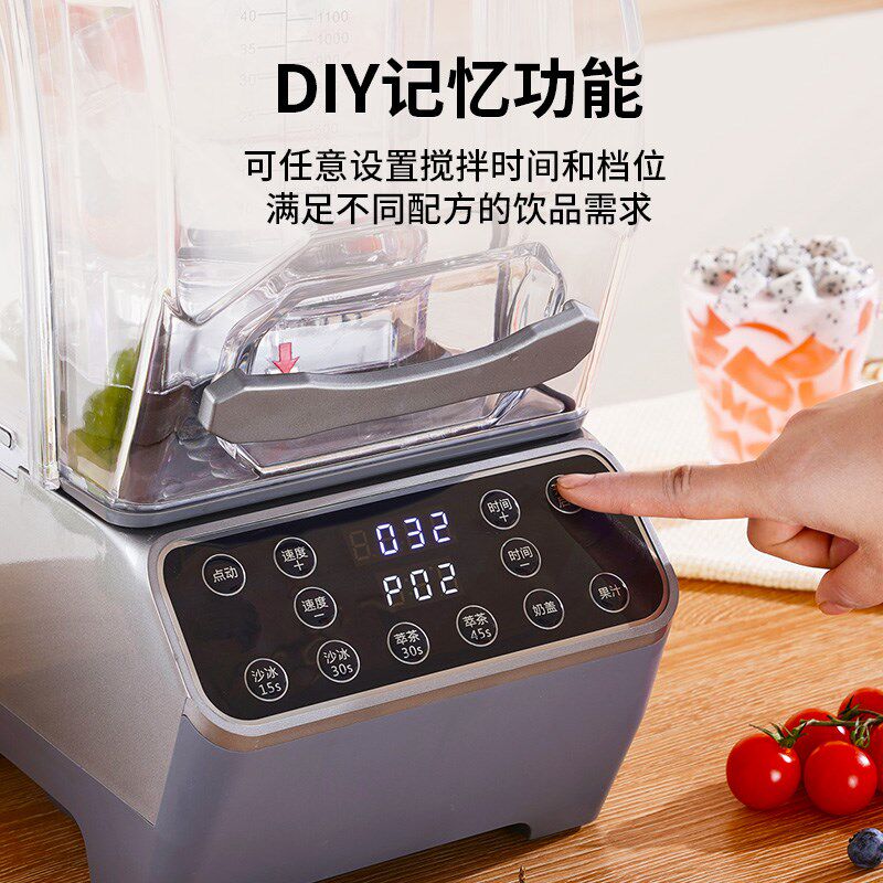 沙冰机商用奶茶店专用隔音带罩静音榨汁破壁机萃茶机碎冰机冰沙机
