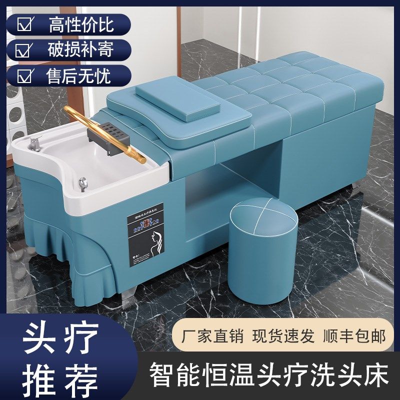 泰式洗头床理发店专用带热水器水循环熏蒸一体床美容院头疗洗头床
