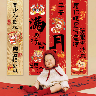 龙宝宝百天满月定制挂布新中式百日宴长条幅生日装饰场景布置背景