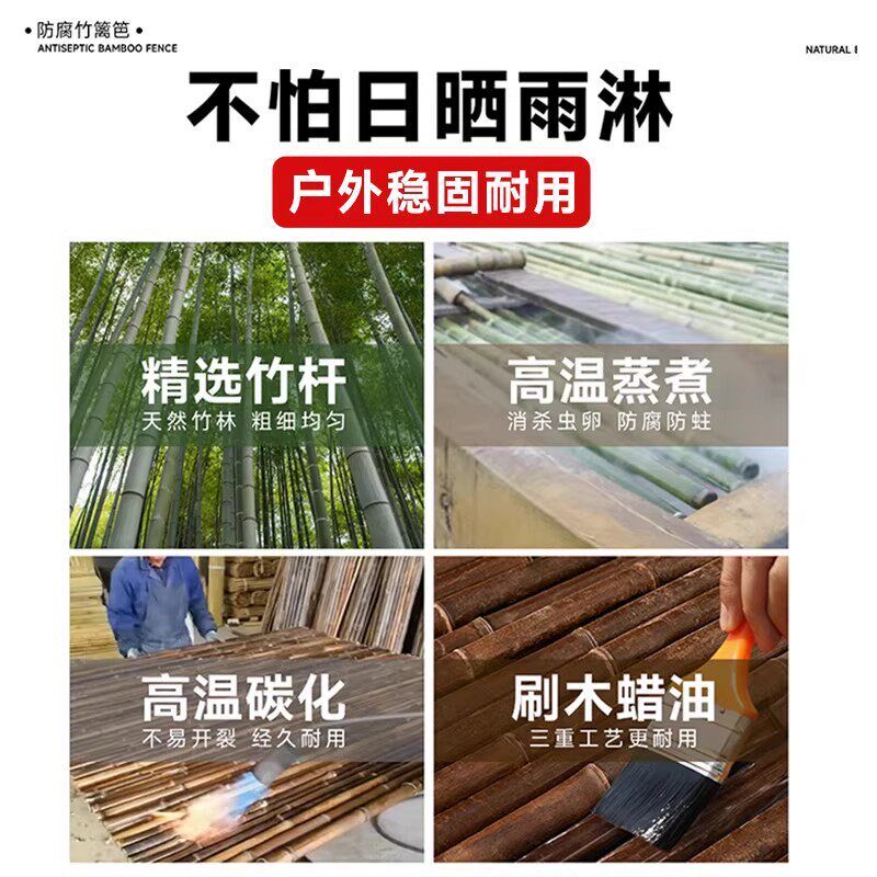 竹篱笆栅栏围栏庭院围墙花园装饰防腐竹造景户外室外竹子隔断竹杆