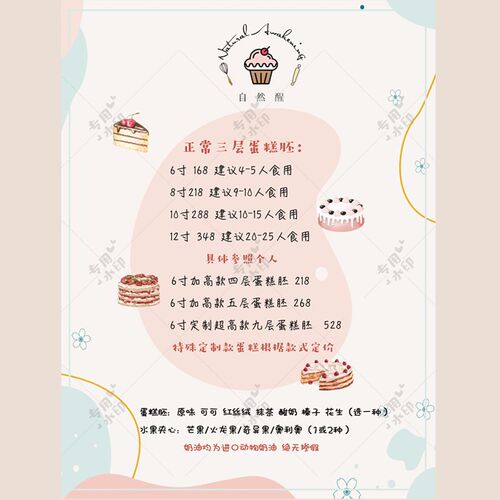 菜单设计奶茶饮品快餐饭店外卖价目表平面设计美食餐饮宣传单定制