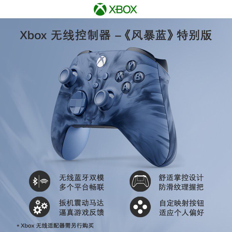 微软Xbox无线控制器 国行 风暴蓝 丛林风暴 XSS XSX蓝牙游戏手柄