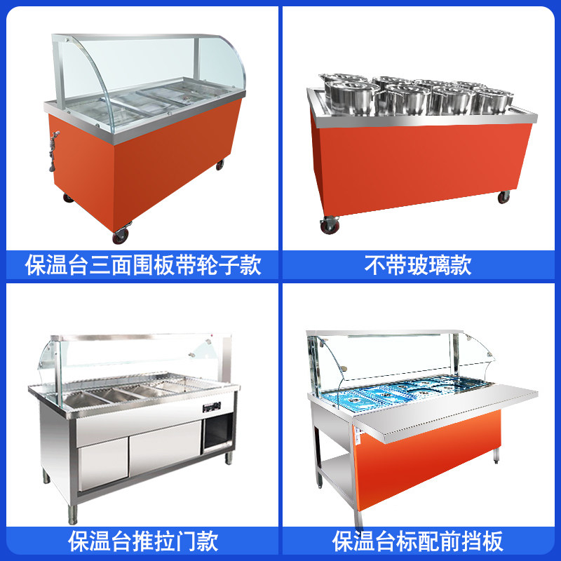 保温售饭台商用快餐车玻璃罩加热不锈钢保温汤池蒸菜台快餐保温台