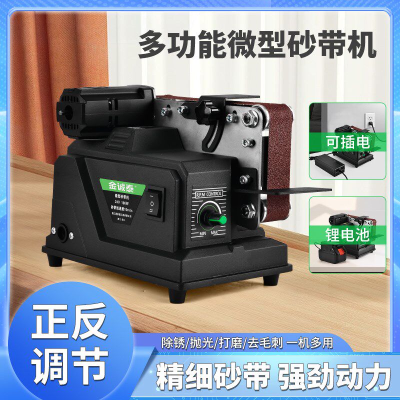 微型迷你砂带机磨刀机专用全自动家用小型打磨抛光机工业级磨光机