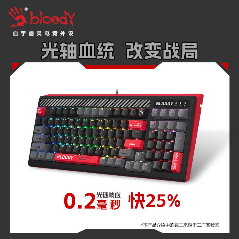 双飞燕Bloody血手幽灵LK98二代光轴机械键盘电竞游戏热插拔快触发