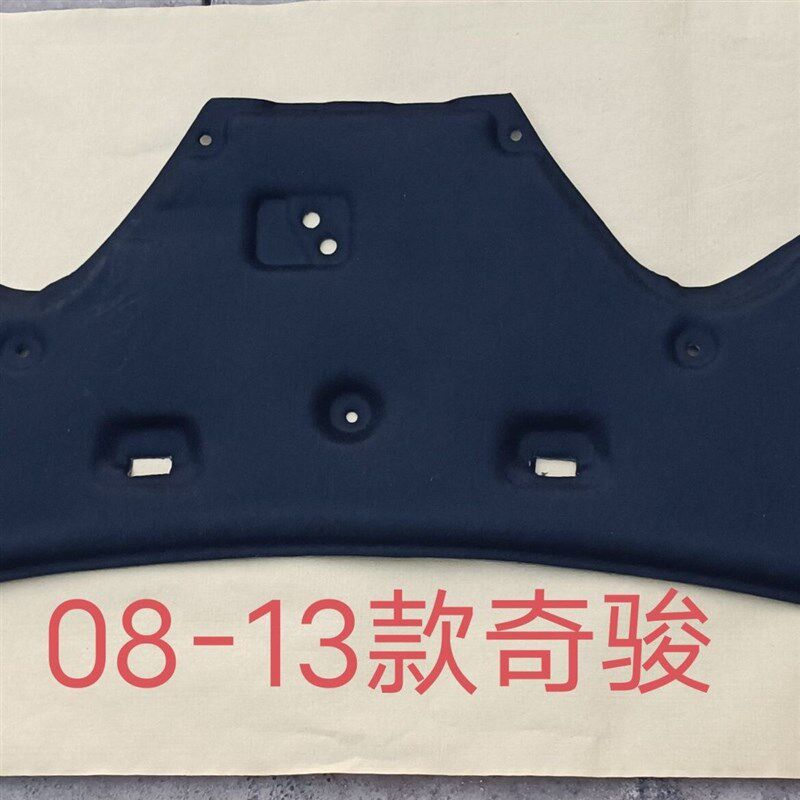 08-20款奇骏机盖隔音棉 发动机舱隔音隔热棉 引擎盖内衬静音吸热