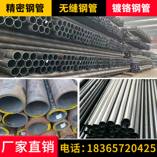 无缝碳钢管42crmo合金大厚壁Q345B轴承液压空心圆棒铁27simn精密