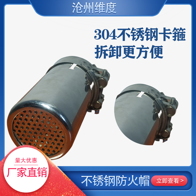 304不锈钢防火帽 直筒不锈钢汽车排气管防火罩 叉车阻火器