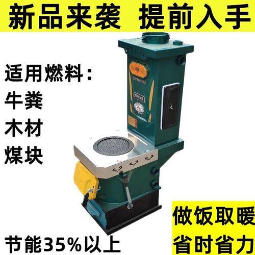 家用采暖炉燃煤燃煤新款锅炉柴煤两用东北内蒙地区牛粪木材暖气炉