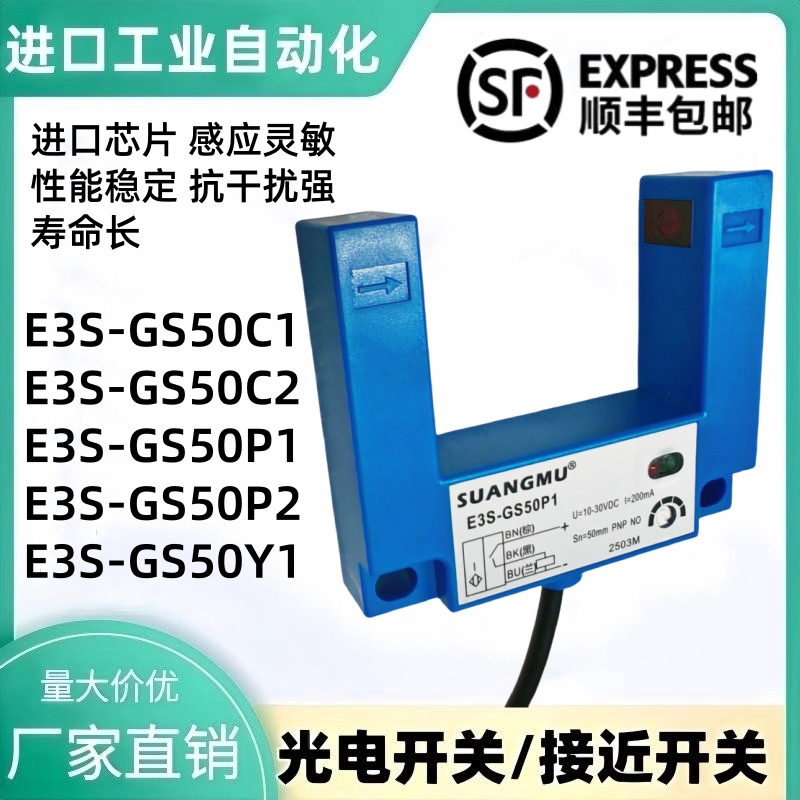 接近开关全新现货E3S-GS50E4 E3S-GS50E2 E3S-GS50P4 E3S-GS50P2