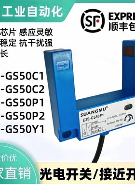接近开关全新现货E3S-GS50E4 E3S-GS50E2 E3S-GS50P4 E3S-GS50P2