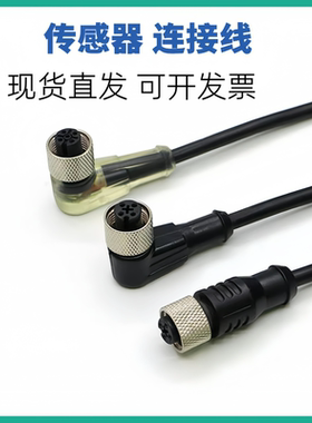 连接线M12-F04T-3.0PVC/BK M12-F04T-5.0PVC/BK F04T-10.0PVC/BK