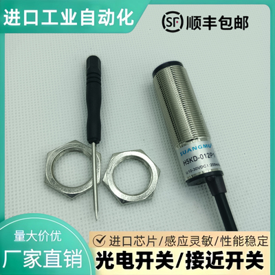 全新现货FC18-5N1传感器电容式