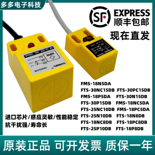 全新电感式接近开关传感器
