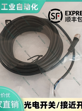 全新现货龙插头连接线XS3F-M8PVC3A2M4S5M XS2F-M12PVC4S2M传感器
