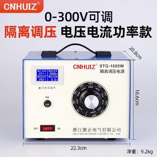 stg单相隔离调压器1000W家用交流电源220v接触式 300V可调变压器