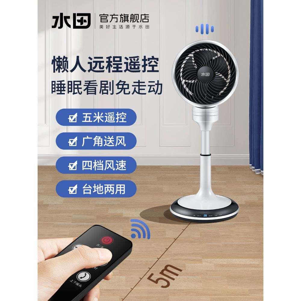 空气循环扇落地扇家用大风强力台立式超静音卧室办公室电风扇