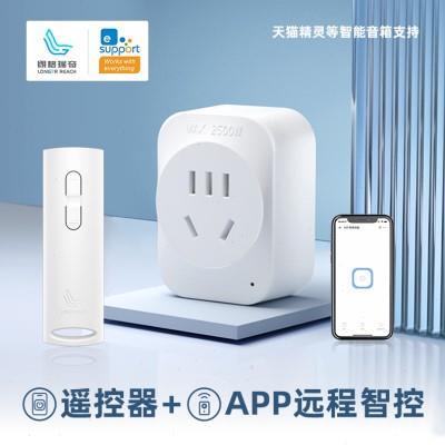 【朗格瑞奇】无线遥控开关 WIFI远程智能插座 定时 家用220V电源