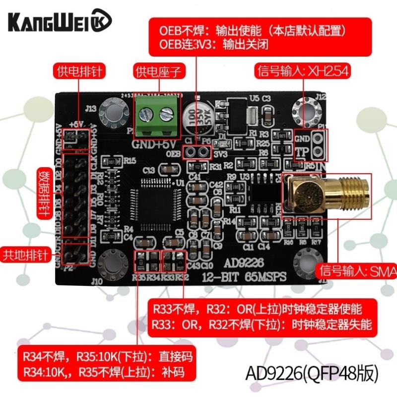 AD9226模块高速ADC 65M采样 数据采集 模数转换器 FPGA开发板配套