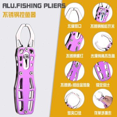 LUYAGO铝合金路亚钳控鱼器微物户外捉鱼夹鱼钓鱼控鱼钳路亚渔具K3