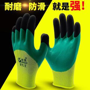橙果劳保手套透气舒适防滑耐磨工地干活防护加厚带胶防水手套男女