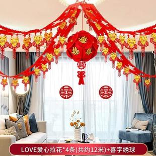 饰大全男方套装 装 用品婚房拉花卧室新房婚礼女方客厅结婚房间布置