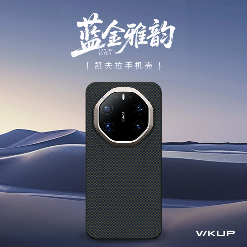 非凡大师mate70/80rs凯夫拉壳图片