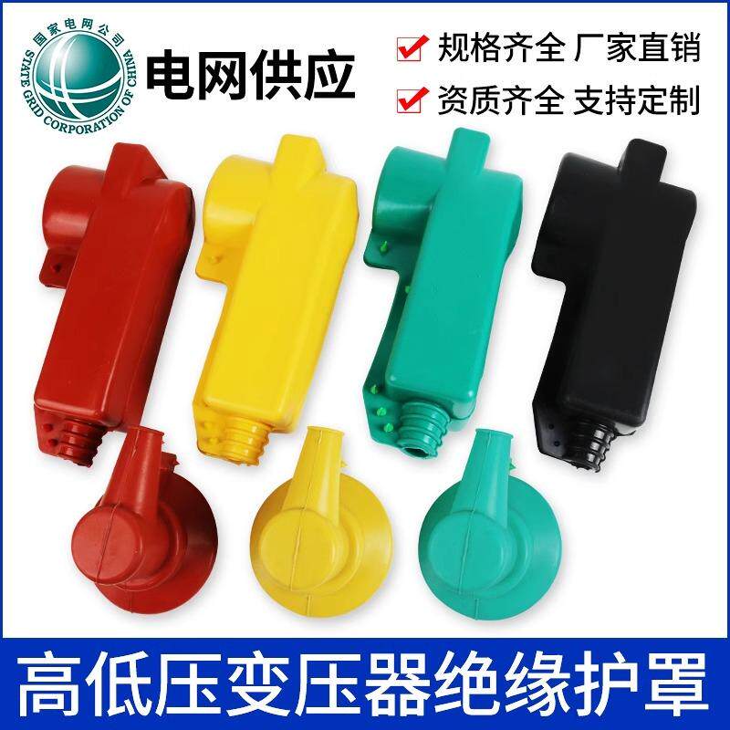 防护罩变压器避雷器绝缘护套硅橡胶隔离开关电力套管1/10/35KV