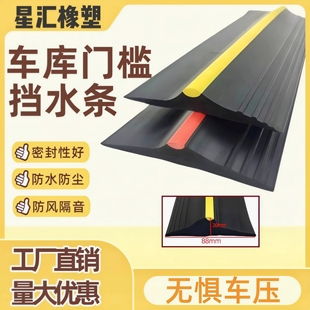车库门槛条挡水条卷帘门底部密封条防虫鼠卷闸门下挡水防风防尘条