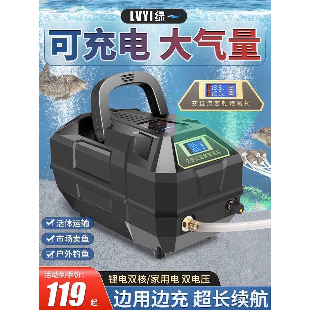 氧气泵超静音鱼缸养鱼过滤器一体便充电携式户外钓鱼小型增氧气泵