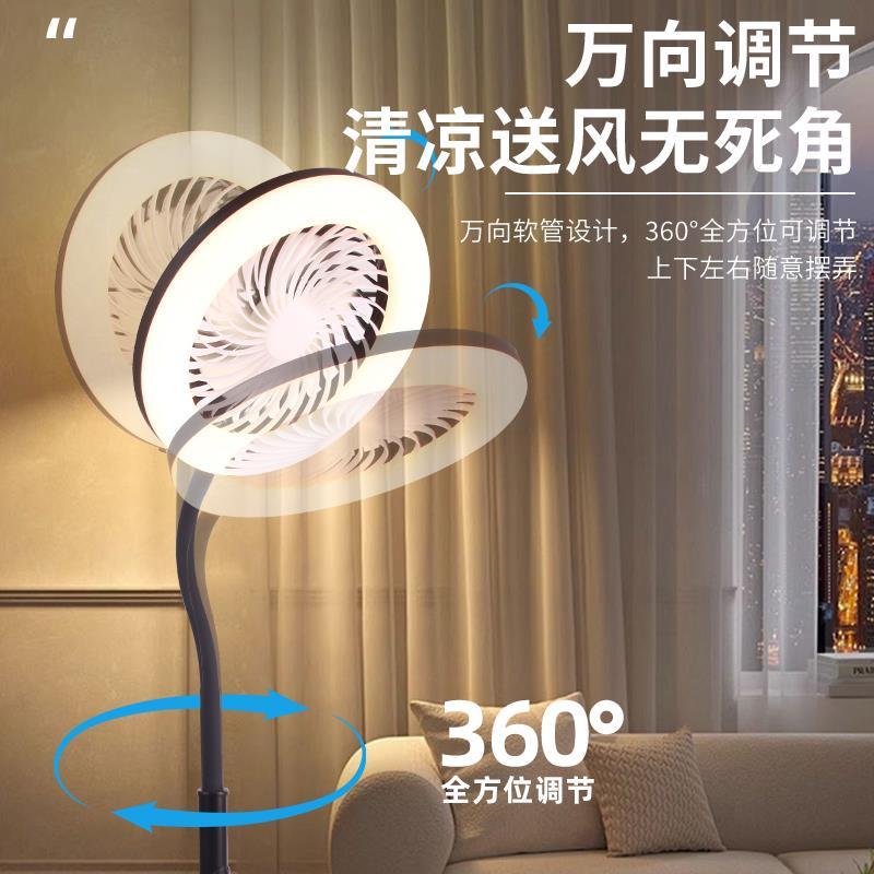 新款落地灯电风扇一体立式全光谱护眼学习台灯客厅家用卧室床头灯