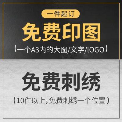 polo衫定制工作服t恤翻领印字logo短袖文化广告衫diy定做衣服刺绣