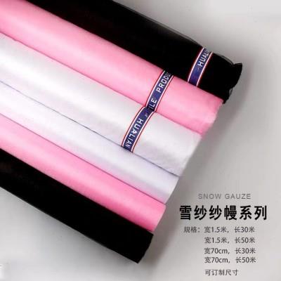 1.5米大雪纱鲜花网纱花艺包花纱网花店材料纱鲜花包装仙女纱 花店