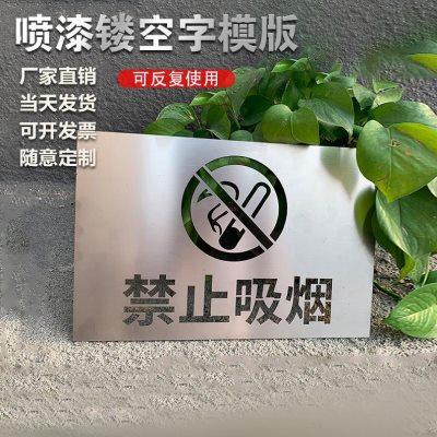 定制镂空心字自喷漆模板不锈钢户外广告牌墙绘刻字板数字图案制作