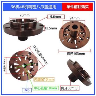 八爪内撑头6机46机52机数控车床撑头盖弹簧钢材料车床主轴夹头