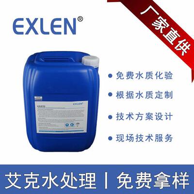 非氧化性杀菌灭藻剂循环冷却水杀菌剂厂家 Exlen水处理杀菌灭藻剂