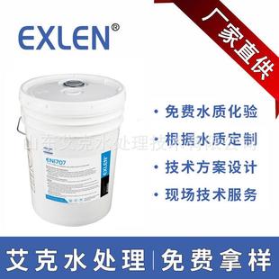 反渗透阻垢剂食品级生活饮用水专用阻垢剂EN1707涉水批件膜阻垢剂