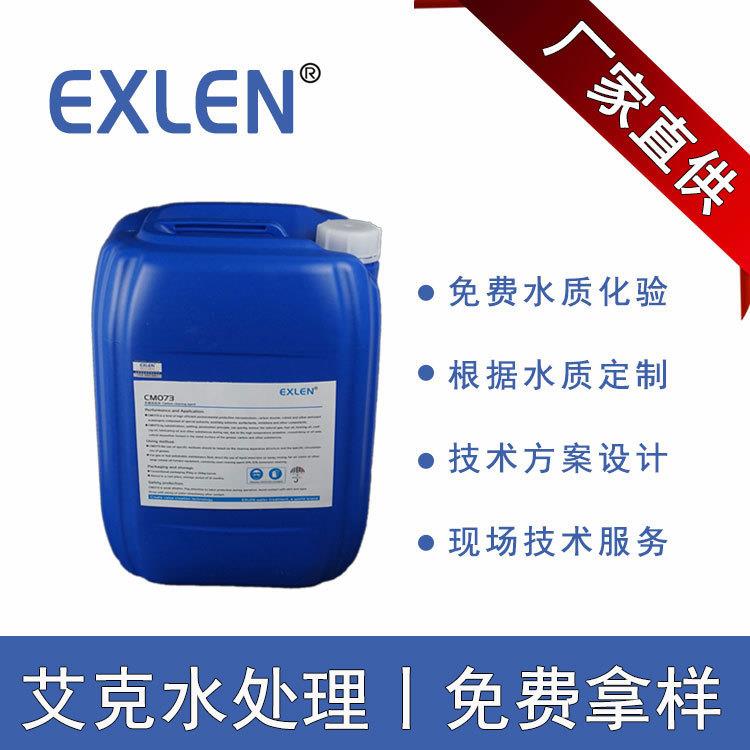 导热油炉积碳清洗剂金属清洗剂厂家碱性积碳油垢胶质污染物清除剂