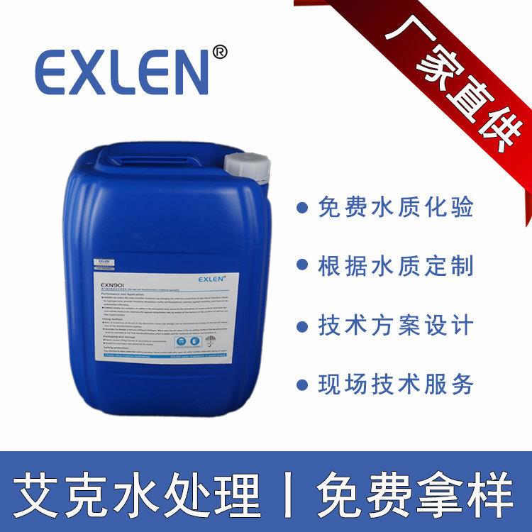 脱硫增效剂电厂脱硫塔系统增效剂厂家 双碱法烟气湿法脱硫增效剂