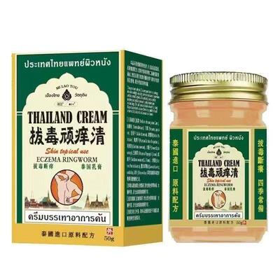 泰国拔毒顽痒清草本抑菌止痒膏皮肤瘙痒不适蚊虫叮咬起包