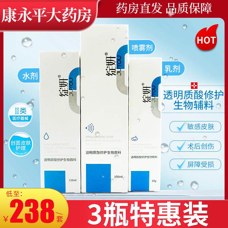 绽妍医用透明质酸修护生物敷料械字号水乳官方正品旗舰店LL