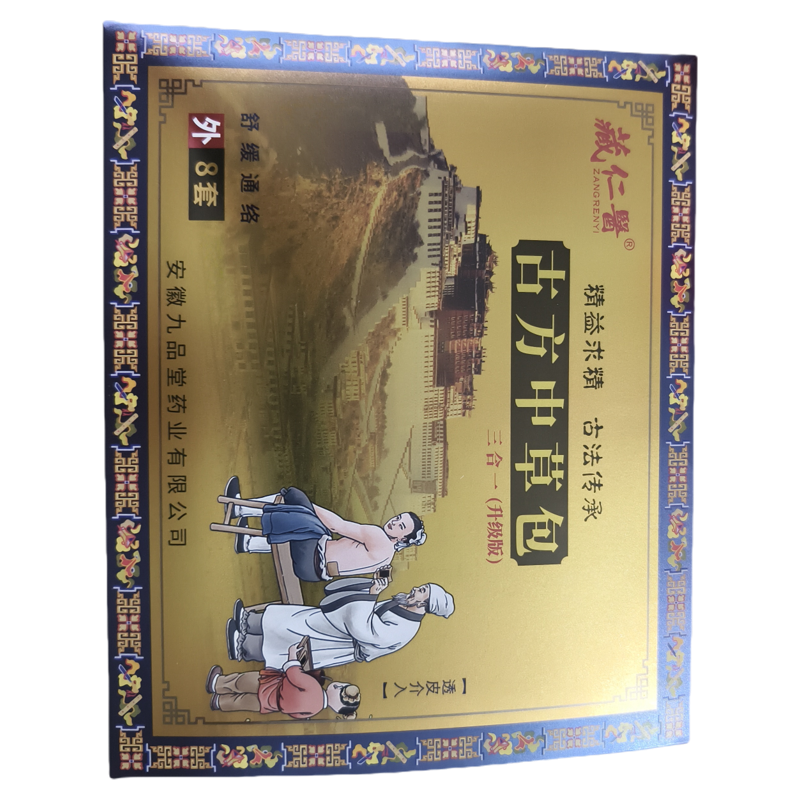 正品藏仁医丁家妙康神农百草三七贴+活洛液颈肩腰腿膝盖关节疼痛