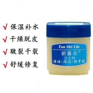 正品新喜乐凡士林护手霜45g滋润保湿补水防干燥润肤手足霜不油腻8