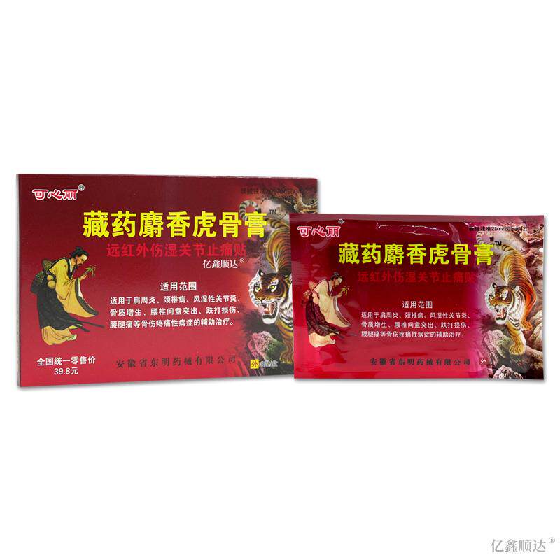 可心丽藏药麝香虎骨膏远红外伤湿关节止痛贴关节不适外用贴膏