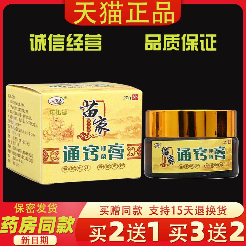 鼻塞鼻子不通气鼻膏炎正品欢夫鹅不吃草通窍抑菌鼻通鹅不食草喷剂