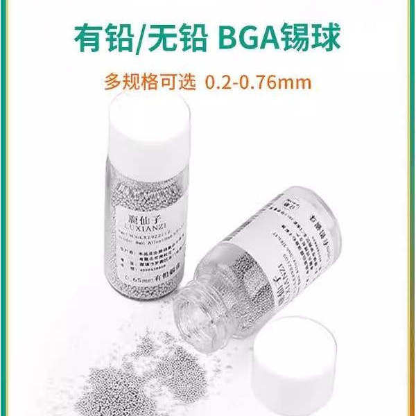bga锡球0.45锡珠0.5mm低温有铅无铅焊锡珠0.3维修植球0.4