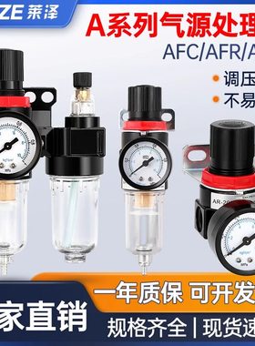 精工亚德客型AFC2000油水分离器调压阀ar空气过滤al气源处理器AFR