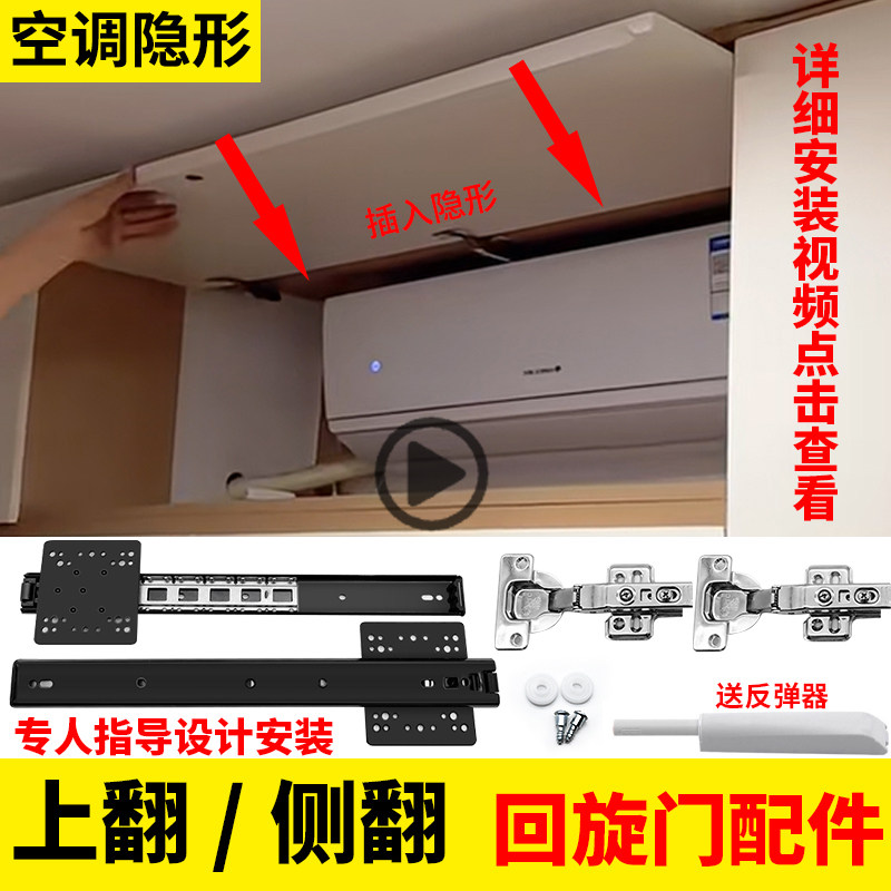 上翻折叠隐藏门滑轨蝴蝶门五金配件空调上翻门轨道回旋门铰链柜门