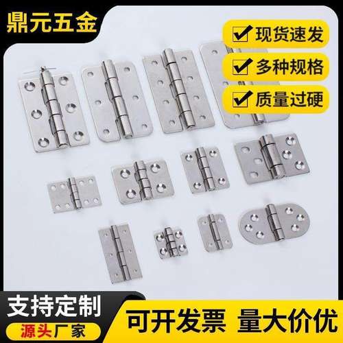 现货304不锈钢合页 木门五金家具橱柜活页不锈钢铰链非标平开合叶